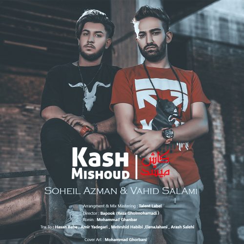 Soheil Azman & Vahid Salami  –   Kash Mishoud